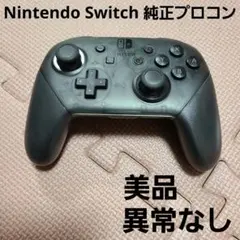 【セール】104 Nintendo Switch 純正プロコン