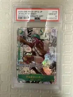 2025年最新】ワンピース psa ボニーの人気アイテム - メルカリ