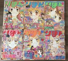 りぼん 2004年6-11月号 6冊セット　付録なし
