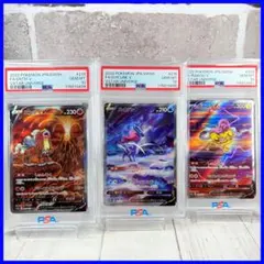 【美品】スイクンV エンテイ V ライコウ V SAR3枚セット エンテイ ライコウ スイクン 3枚セット｜Yahoo!フリマ（旧PayPay