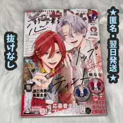 【1】マーガレット 21号 恋するリップティント