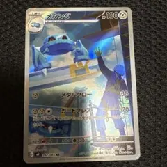 メタング AR MEGA 拡張パック ニンジャスピナー キラ 092/083