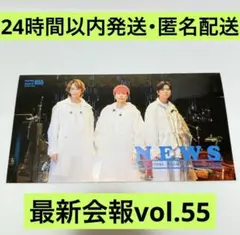 2025年最新】news 会報の人気アイテム - メルカリ