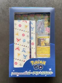 【未開封】ポケモンGOカードファイルセット8個 未開封】ポケモンGOカードファイルセット8個 ポケモンgo カード