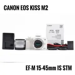 美品 Canon EOS Kiss M2 ホワイト 望遠ズーム付　ガイド本付 EOS Kiss キヤノン M2 ボディ ホワイト ミラーレス一眼カメラ