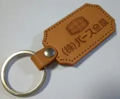 ヌメ革　キーホルダー　企業名入り