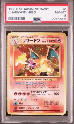 2025年最新】旧裏 リザードン psa8の人気アイテム - メルカリ