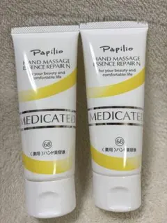 あきちゃん様専用　Papilio ハンドマッサージエッセンスリペアN 100g