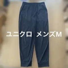 ユニクロ ウルトラストレッチ アクティブ ジョガーパンツ　メンズM