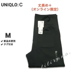 【新品】UNIQLO:C◆スウェットワイドパンツ◆メンズ《M》丈長め◆グリーン