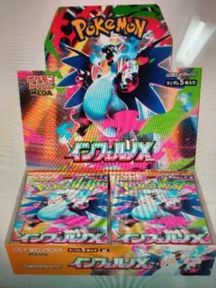 ポケモンカードゲーム インフェルノX BOX