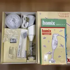bamix M250 ベーシックセット　ミキシンググラス付 ミキシンググラス付 キッチン・日用品・その他 バーミックスM250