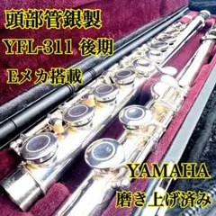 2026年最新】ヤマハ フルート yfl311の人気アイテム - メルカリ