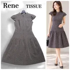 2026年最新】rene TISSUEの人気アイテム - メルカリ