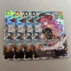 ペローナ ワンピースカード