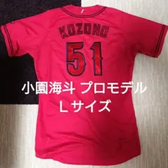 2025年最新】小園 ユニフォームの人気アイテム - メルカリ