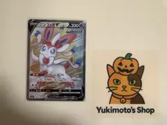 【PSA10】ニンフィアＶSR s6a 082/069 PSA10 GEM MINT ニンフィアV 082/069 SR 【公式通販】