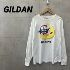 GILDAN ギルダン ロングスリーブ ドン・キホーテ ドンペン XL 白