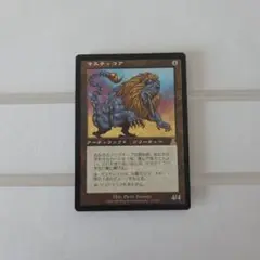 マスティコア