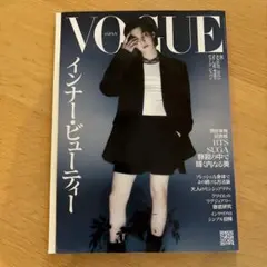 VOGUE JAPAN 2023年 08月号