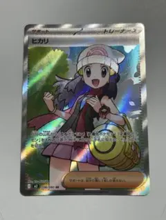 インフェルノＸ ヒカリ SR