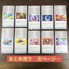 Vスターユニバース　トレーナーズ　グッズ　まとめ売り