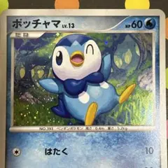 ★ポッチャマ 2008年ギフトボックス Pt キラ005/015 ポケモンカード
