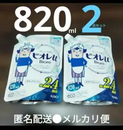【2点売】ビオレU ボディウォッシュ 820ml フレッシュフローラルの香りのサムネイル