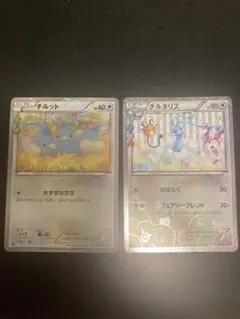ポケモンカード　チルット チルタリス CP3 ポケキュン 028/032 029のサムネイル