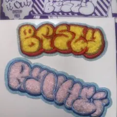 BE:FIRSTシークレットモコモコ刺しゅうステッカー RYUHEI BESTY