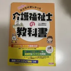 2025年最新】介護福祉士教科書の人気アイテム - メルカリ