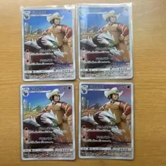ドリュウズ CHR 4枚セット ポケモンカード