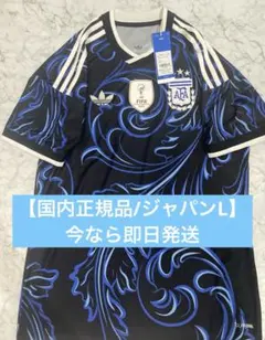 【正規品/紙タグ付】アルゼンチン代表　アウェイ　2026【ジャパンL】のサムネイル
