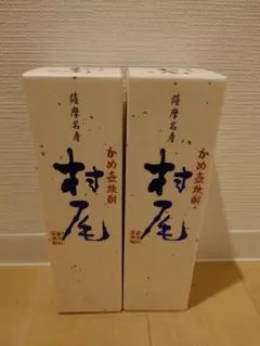 村尾 かめ壺焼酎 750ml 薩摩名産 村尾焼酎 ANA - メルカリ