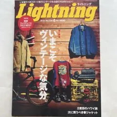 lightning ヴィンテージ