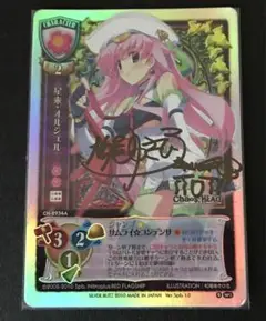 chaosTCG　約束の指切り「榊　由美子」SP サイン　psa10 chaosTCG約束の指切り「榊由美子」サインpsa10