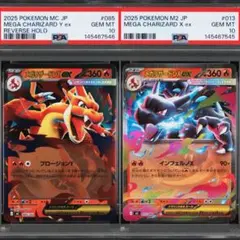 PSA10】メガリザードンY・X ex ミラー スタートデッキ - メルカリ