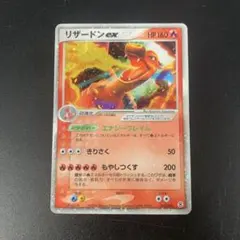 2025年最新】リザードンex 012/052の人気アイテム - メルカリ