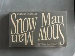 Snow Man*オフィシャルカレンダー*新品未使用未開封