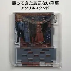 2025年最新】帰ってきたあぶない刑事の人気アイテム - メルカリ