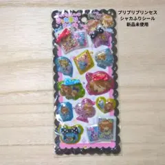 平成レトロ　女子　シャカふりシール　プリプリプリンセス　クラックス