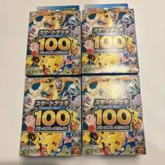 ポケモンMEGA スタートデッキ１００バトルコレクション×4個セット