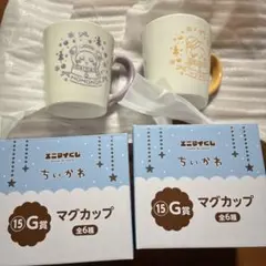 ちいかわ エニマイくじ G賞 マグカップ モモンガ うさぎ まとめ売り