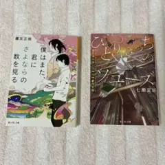 僕はまた、君にさよならの数を見る/ひとりぼっちのソユーズ