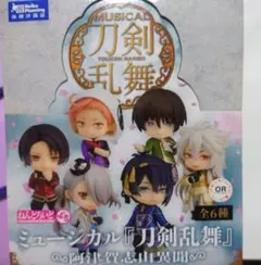 ミュージカル刀剣乱舞 阿津賀志山異聞 ねんどろいどぷち