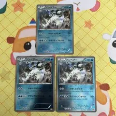 ポケモンカード ツンベアー 032/131 3枚のサムネイル