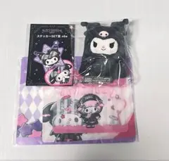サンリオ　ハッピーくじ　クロミ　セット