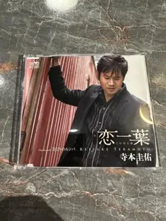 当時品】魔王 ドラマ クリアファイル 嵐 大野智 生田斗真 ノベルティ