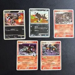 ポケモンカード eシリーズ デルビル・ヘルガー 進化セット 2枚まとめ