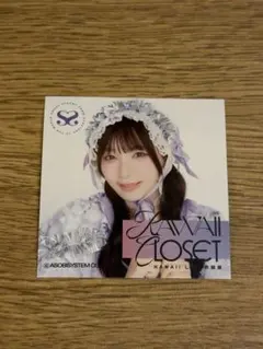 2025年最新】塩川莉世の人気アイテム - メルカリ